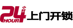 元宝开锁公司